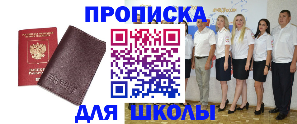 где прописаться в Уяре