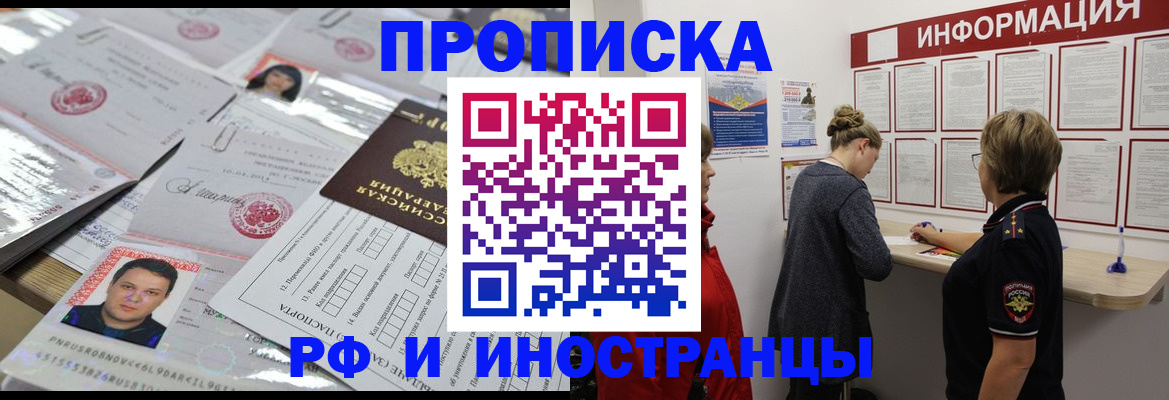 прописка иностранных граждан в Уяре