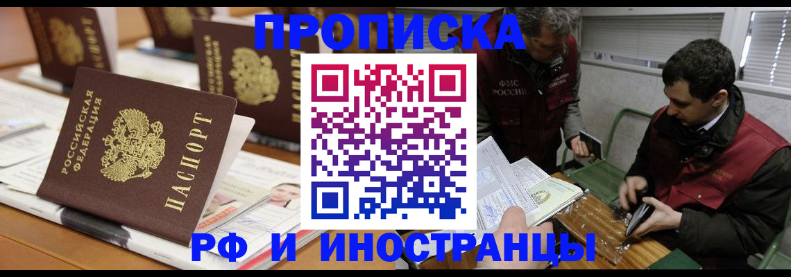 временная регистрация адрес в Уяре